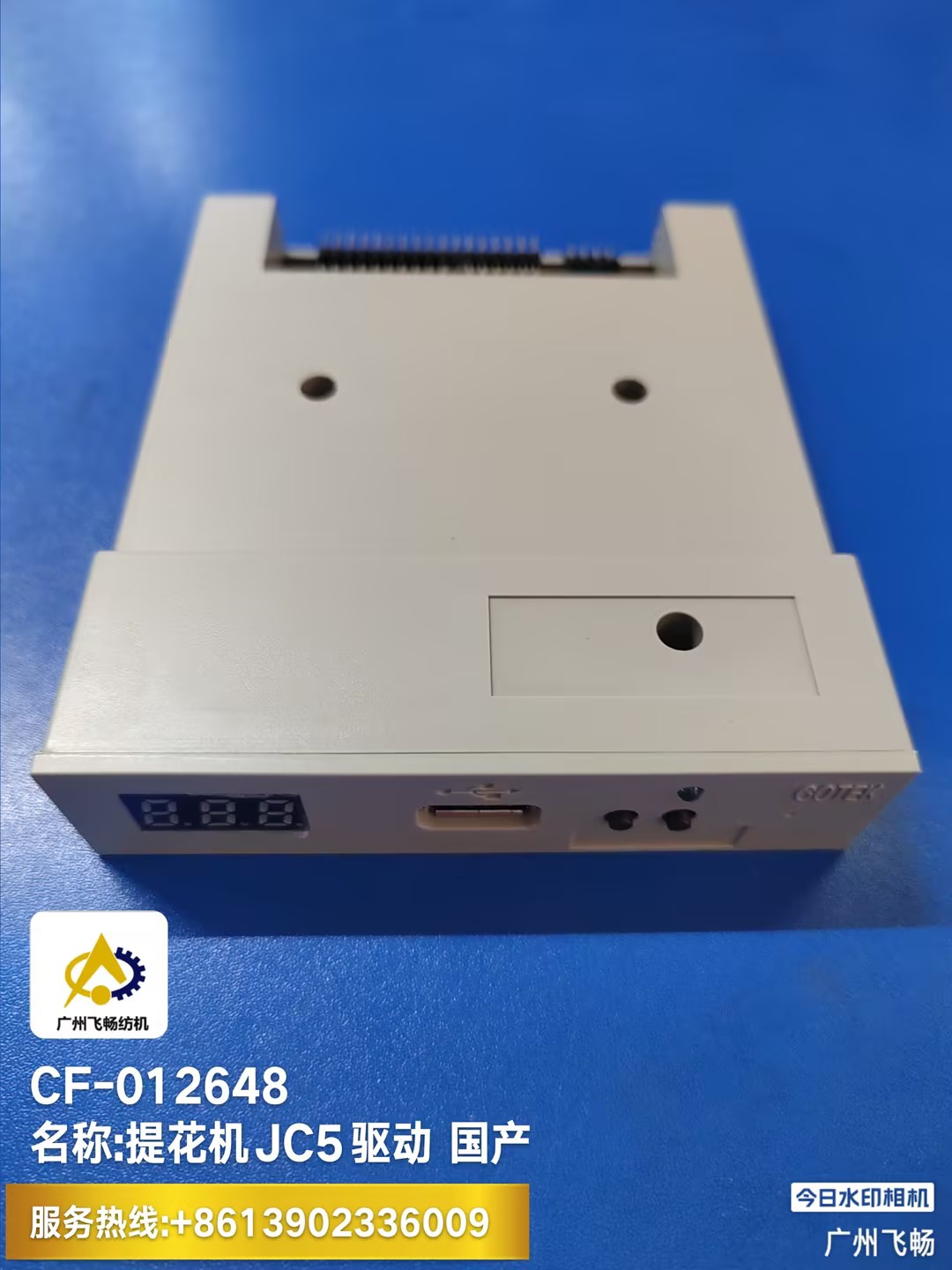 Flowpy drive 